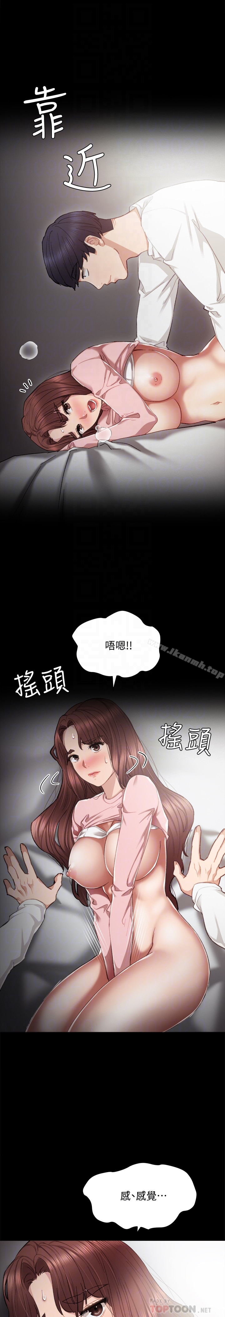 7P - 实习老师