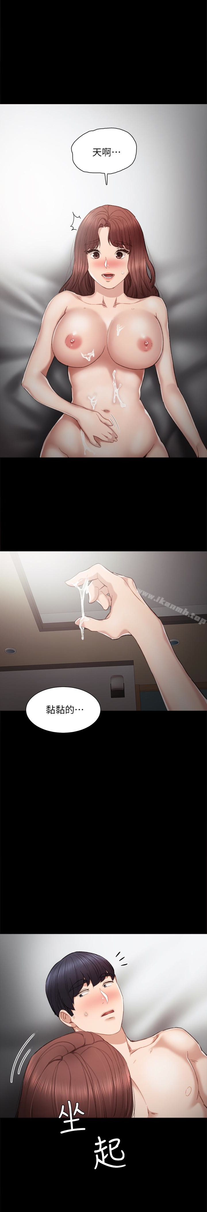 12P - 实习老师