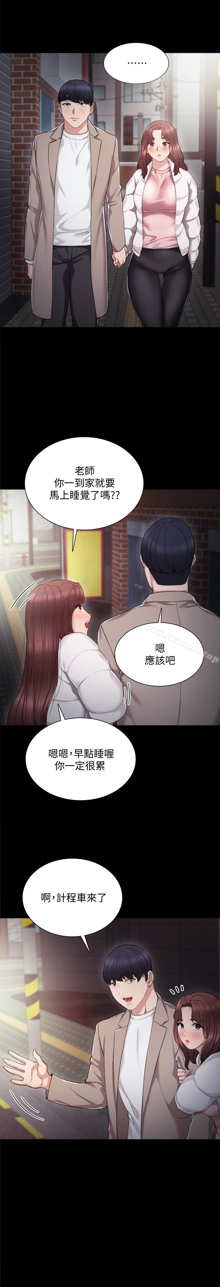 20P - 实习老师