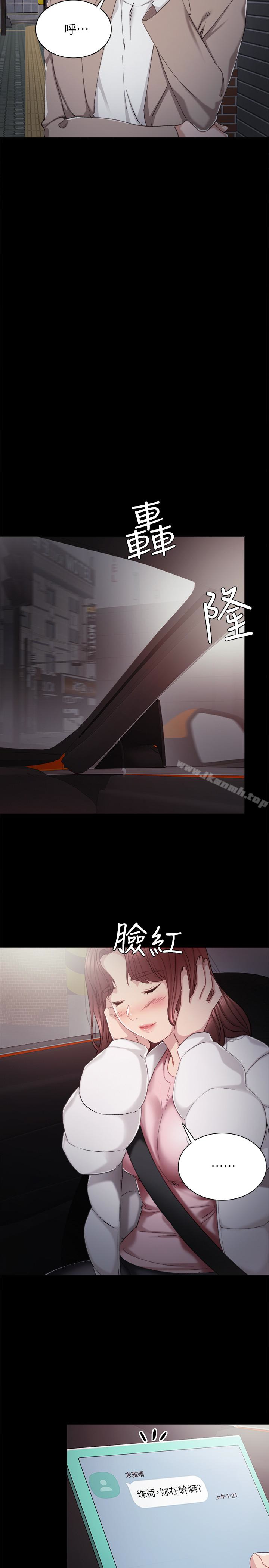 24P - 实习老师
