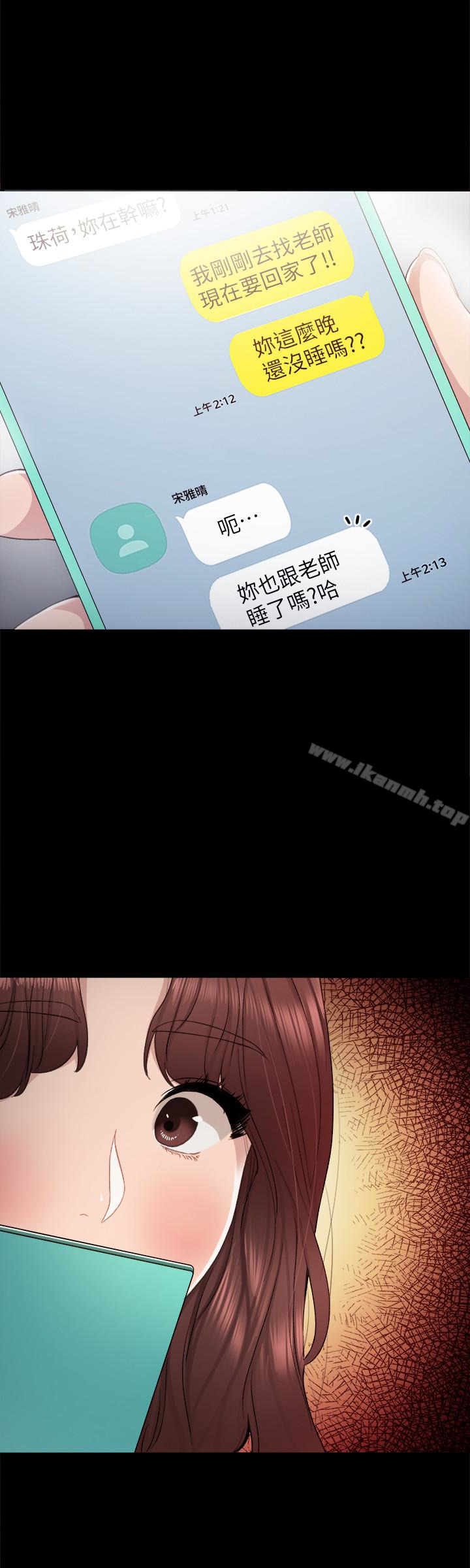 26P - 实习老师