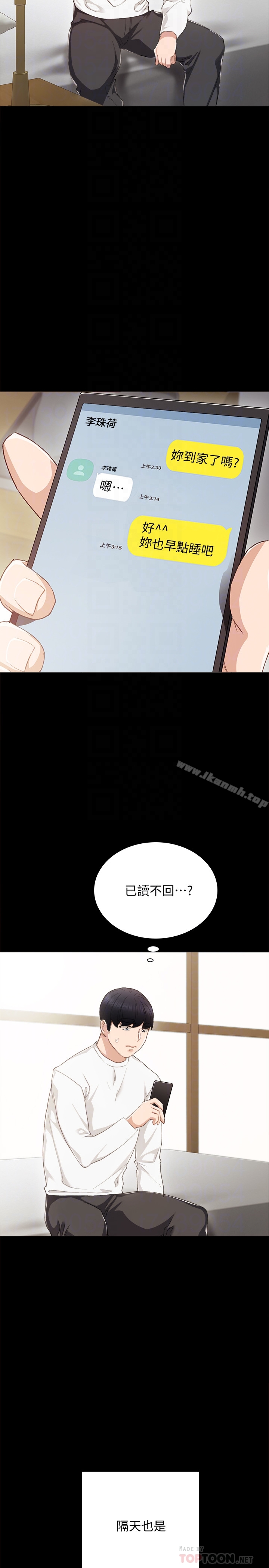 29P - 实习老师