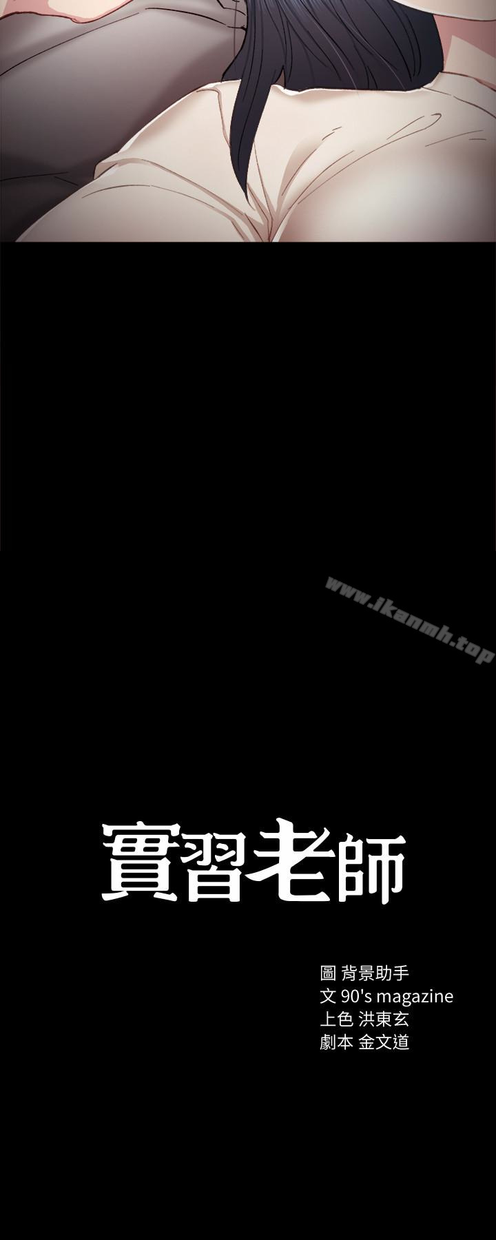 2P - 实习老师