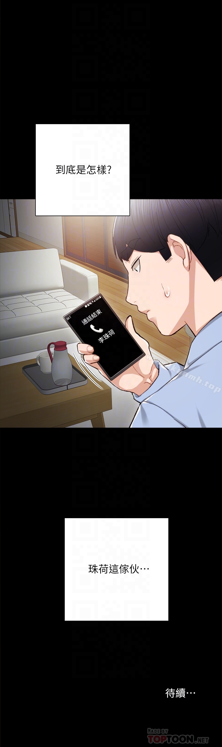 33P - 实习老师