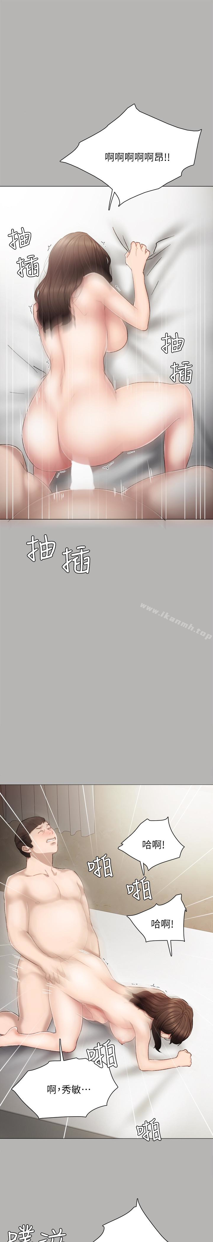 16P - 实习老师