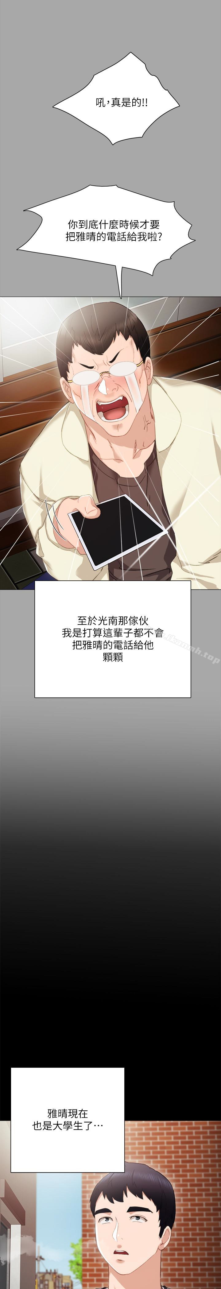 22P - 实习老师