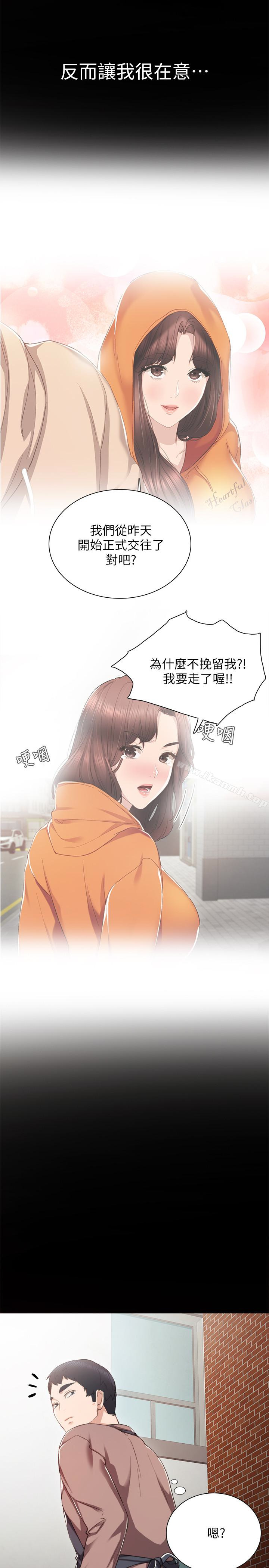 26P - 实习老师