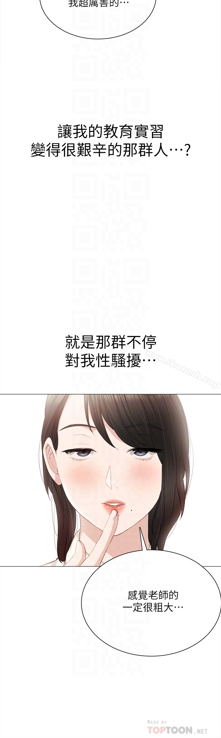 31P - 实习老师