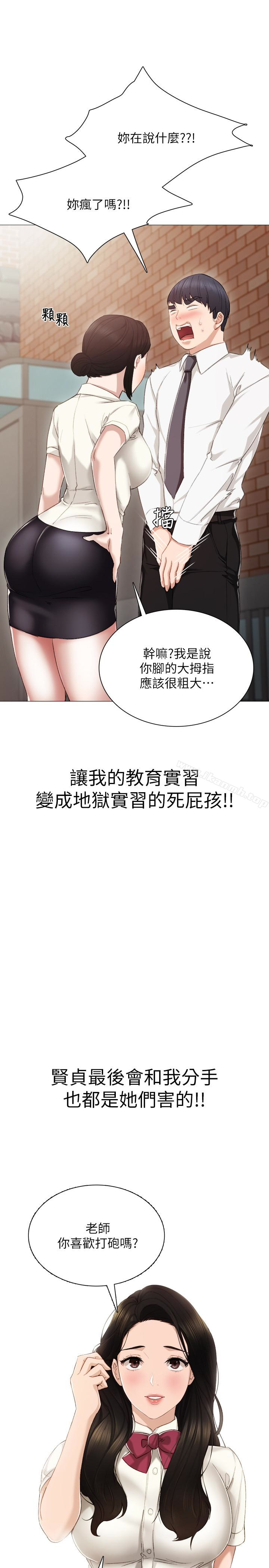 32P - 实习老师