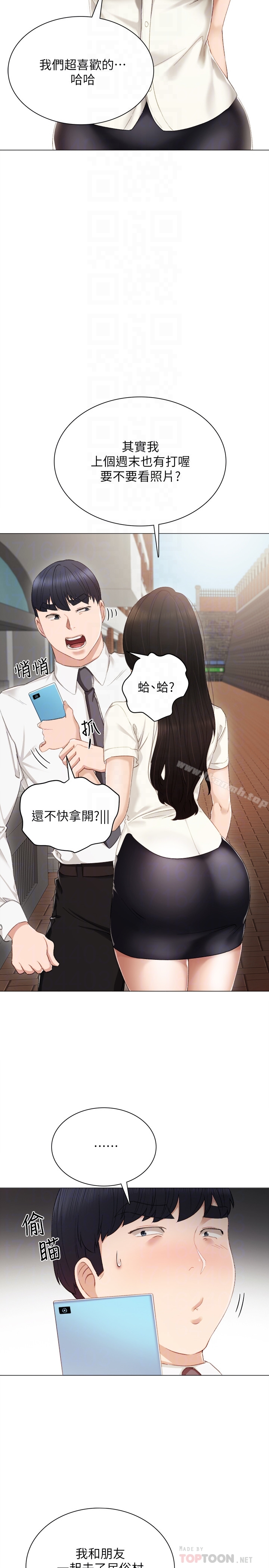 33P - 实习老师