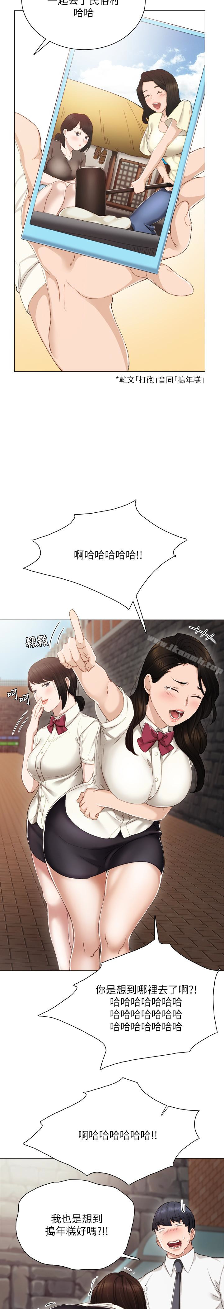 34P - 实习老师