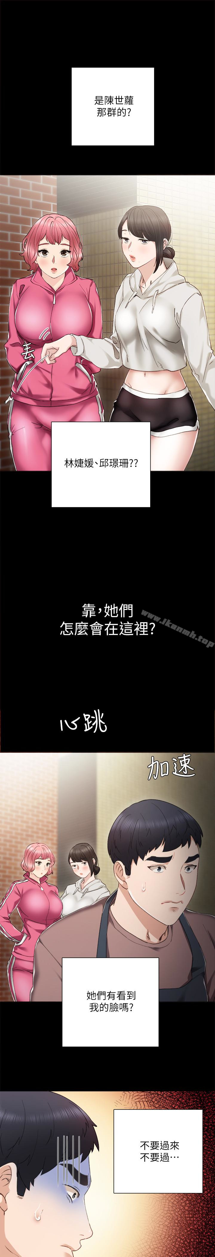 36P - 实习老师