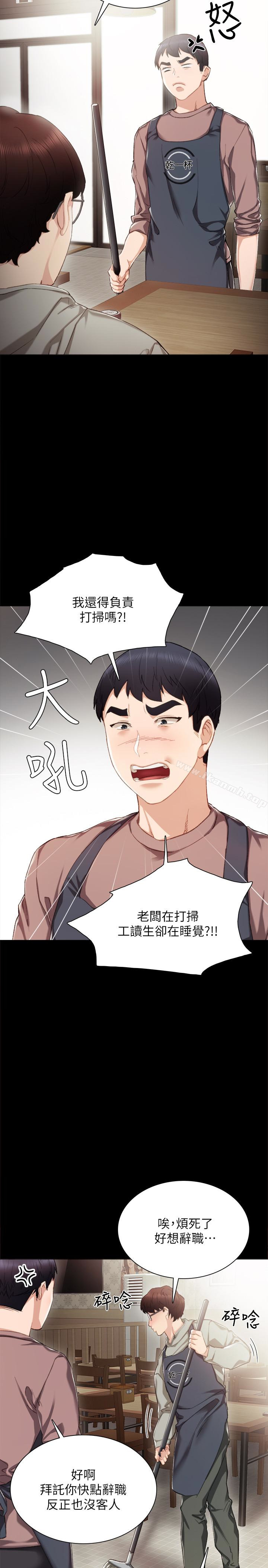 6P - 实习老师