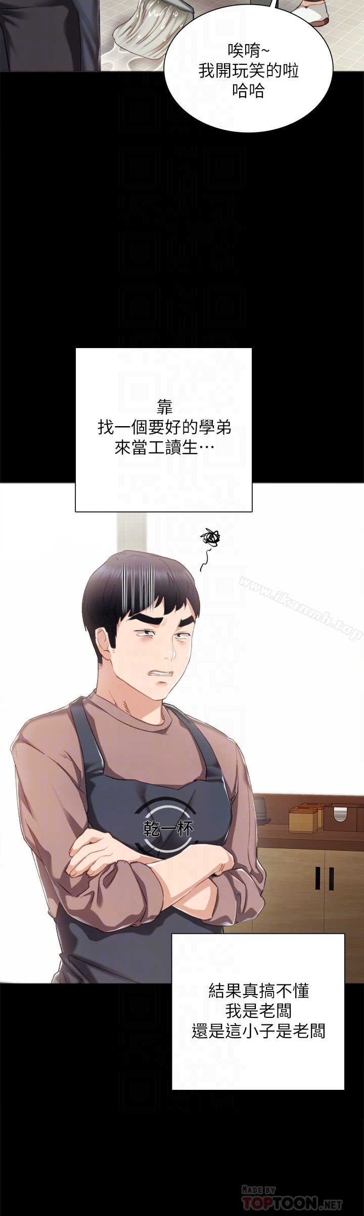 7P - 实习老师