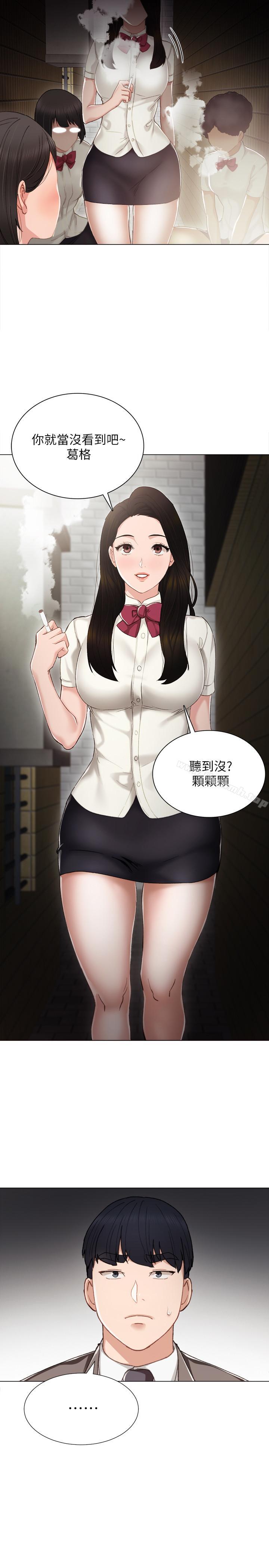 16P - 实习老师