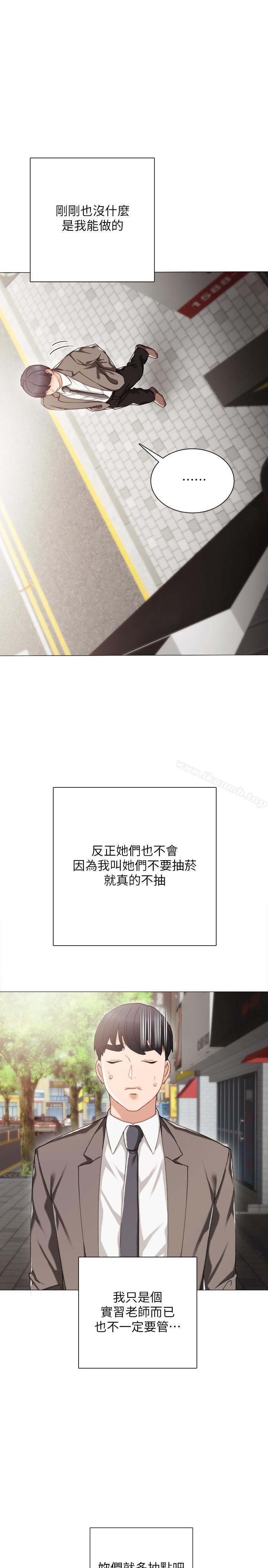 18P - 实习老师
