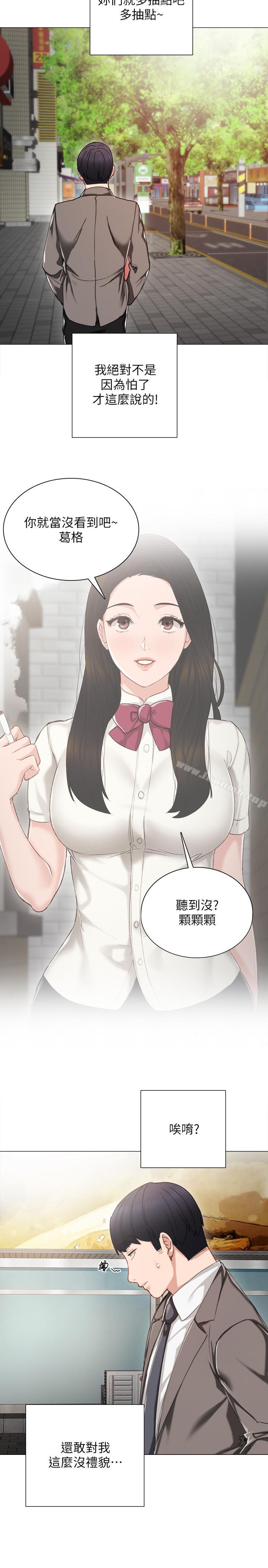 19P - 实习老师