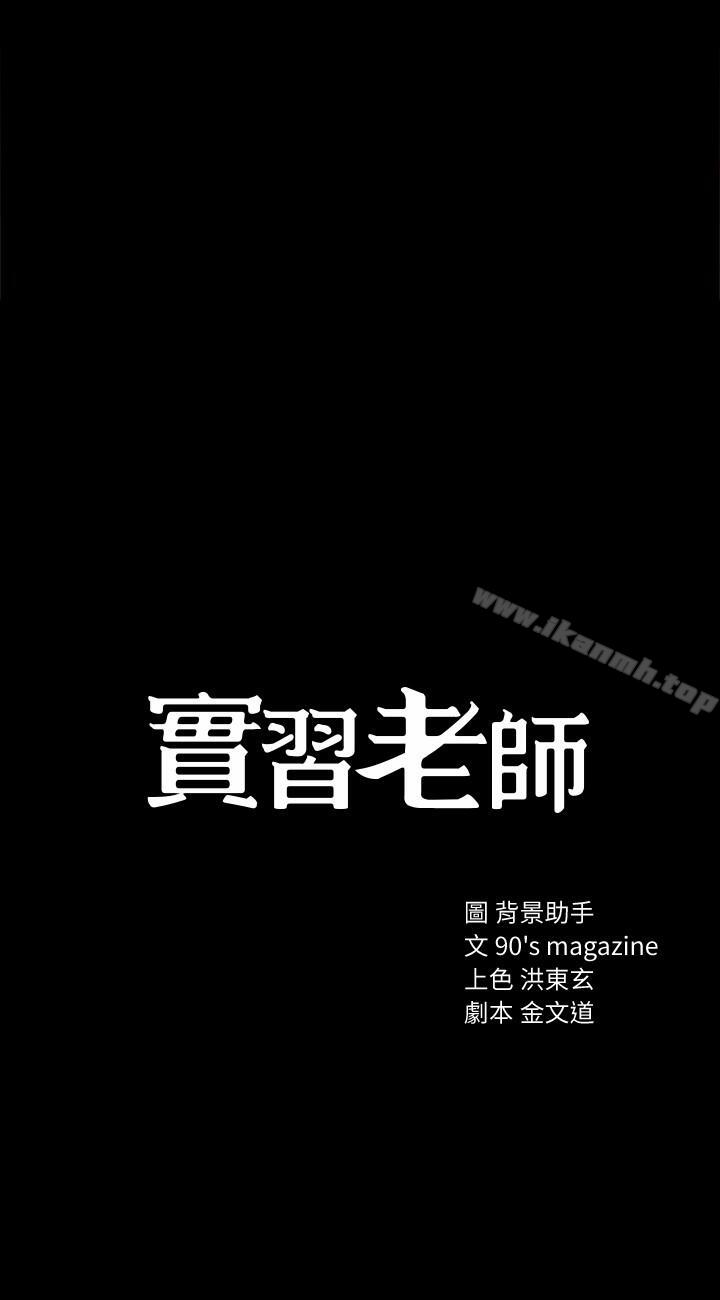 4P - 实习老师