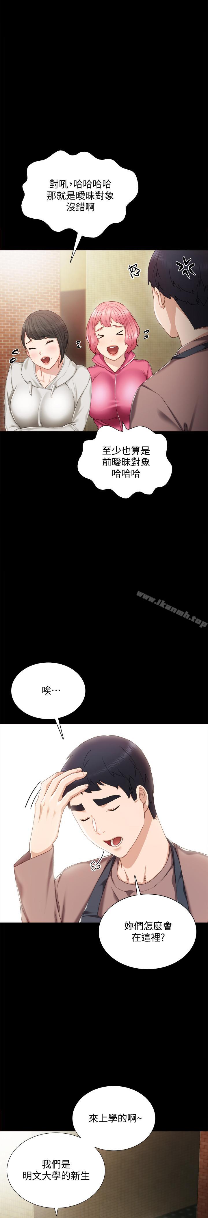 7P - 实习老师