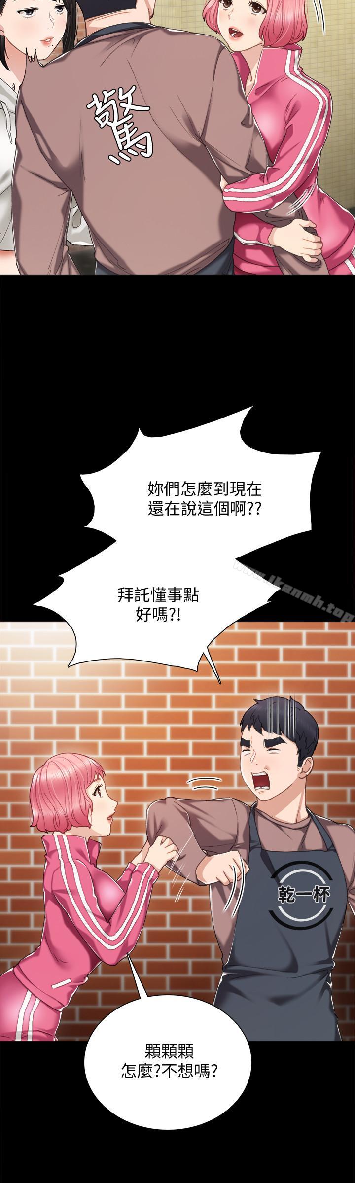 8P - 实习老师