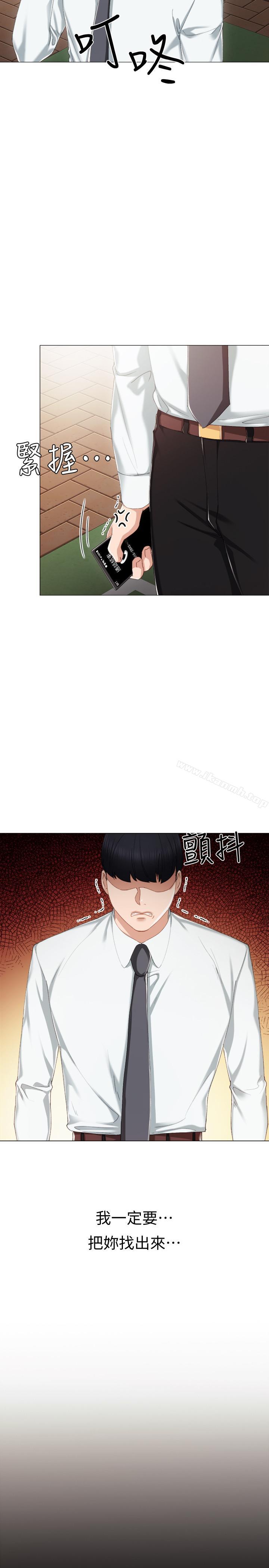 11P - 实习老师