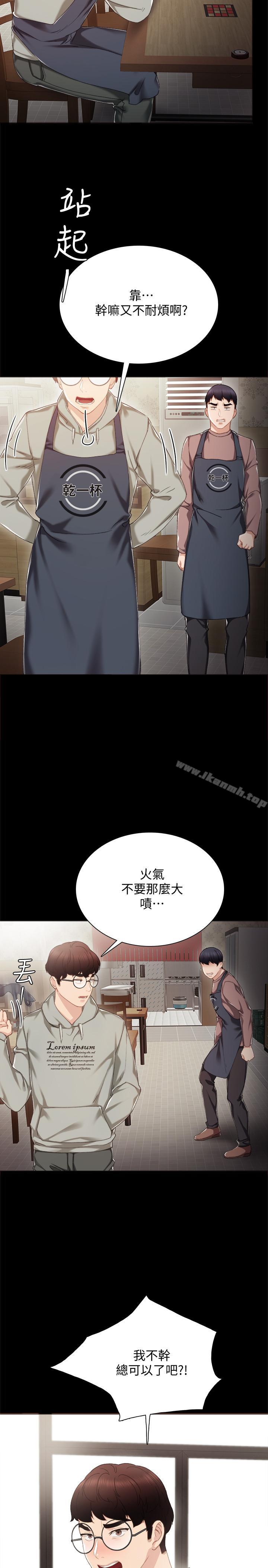 15P - 实习老师