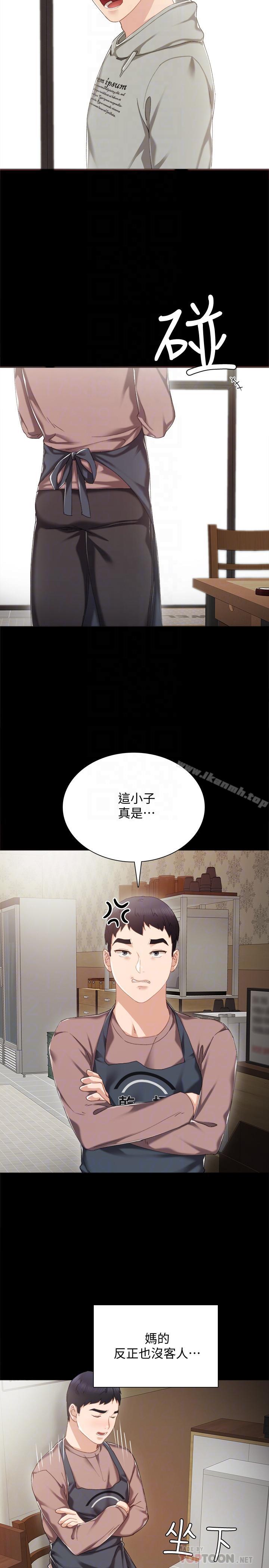 16P - 实习老师