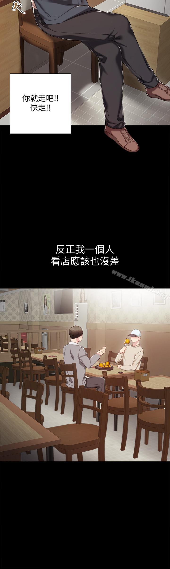 17P - 实习老师