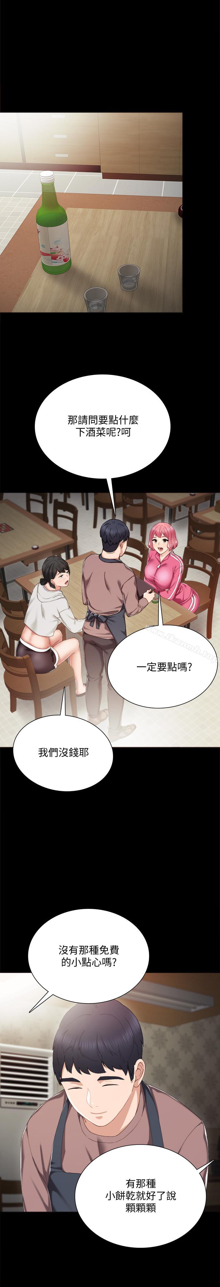 20P - 实习老师
