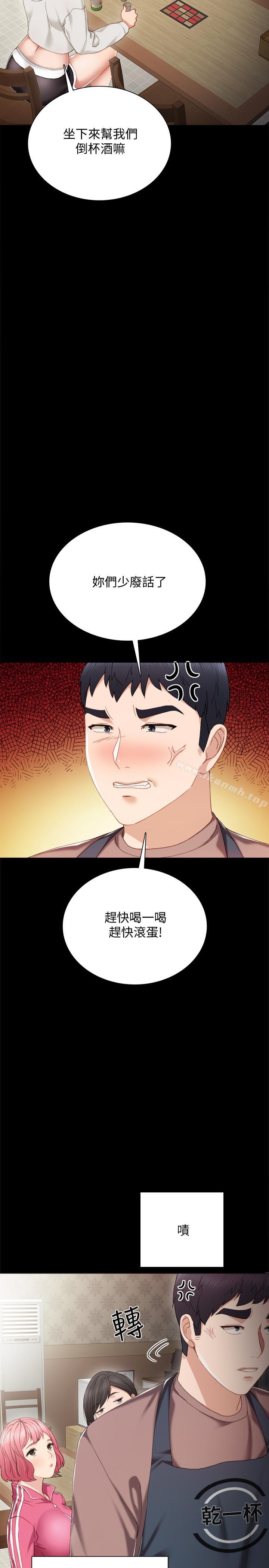 24P - 实习老师