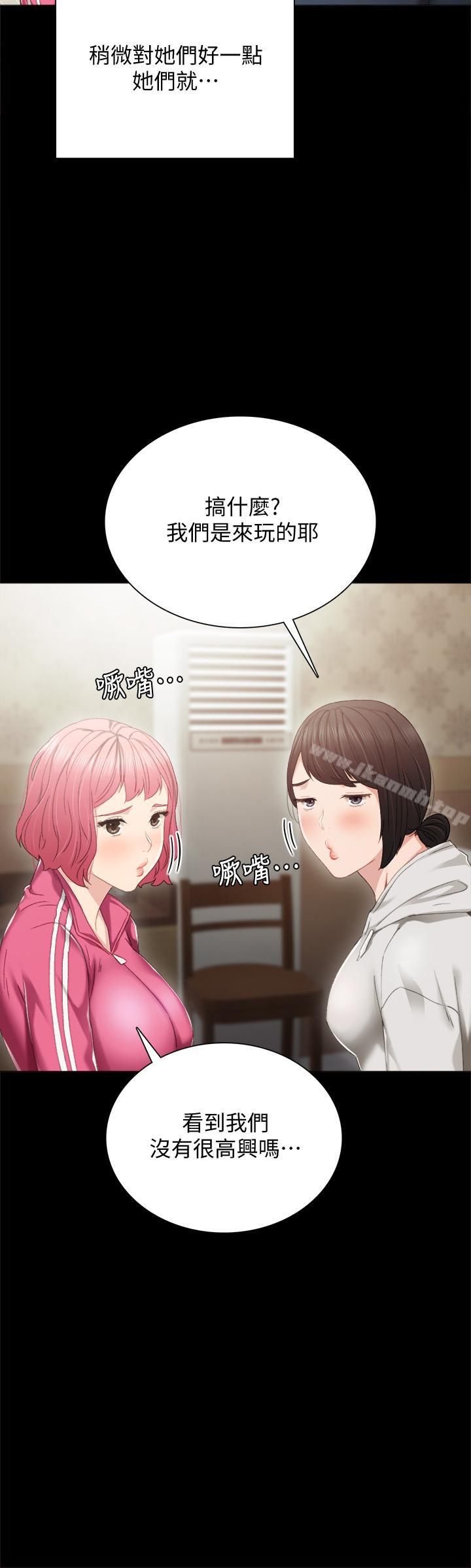 25P - 实习老师