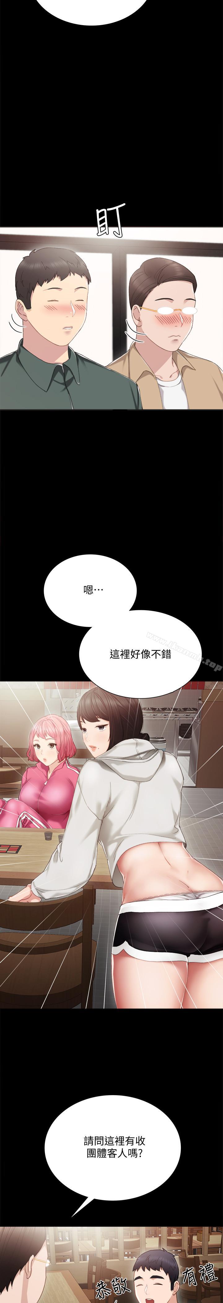 27P - 实习老师
