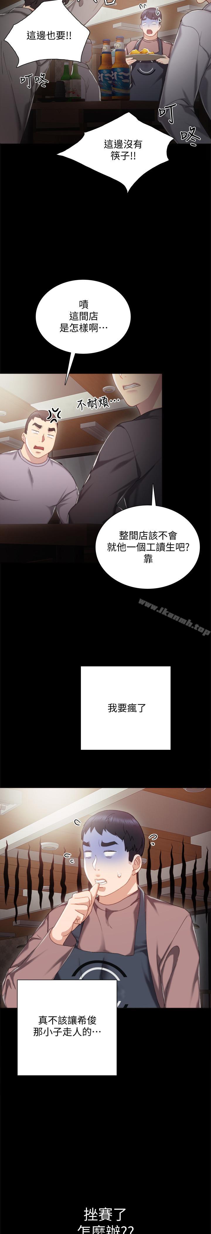 32P - 实习老师