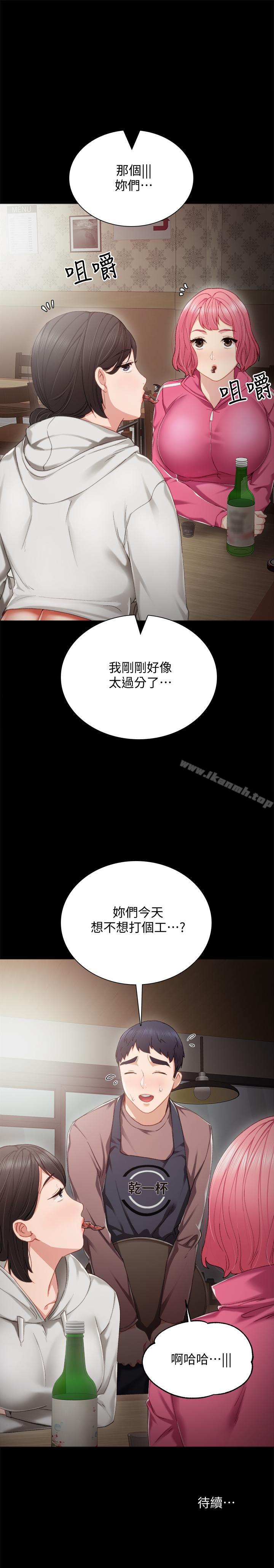 34P - 实习老师