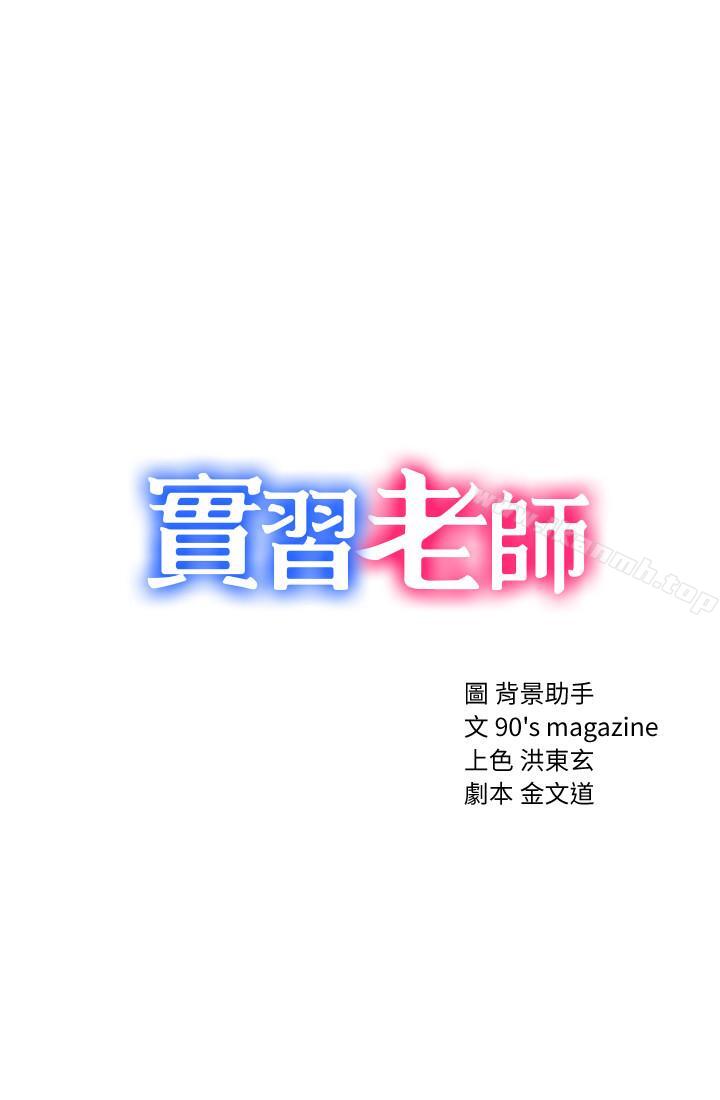 3P - 实习老师