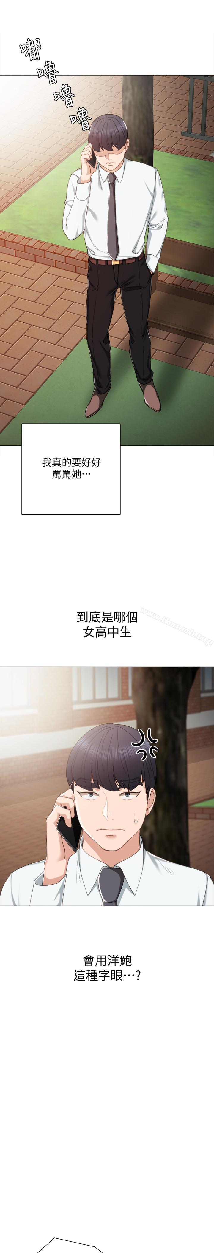7P - 实习老师