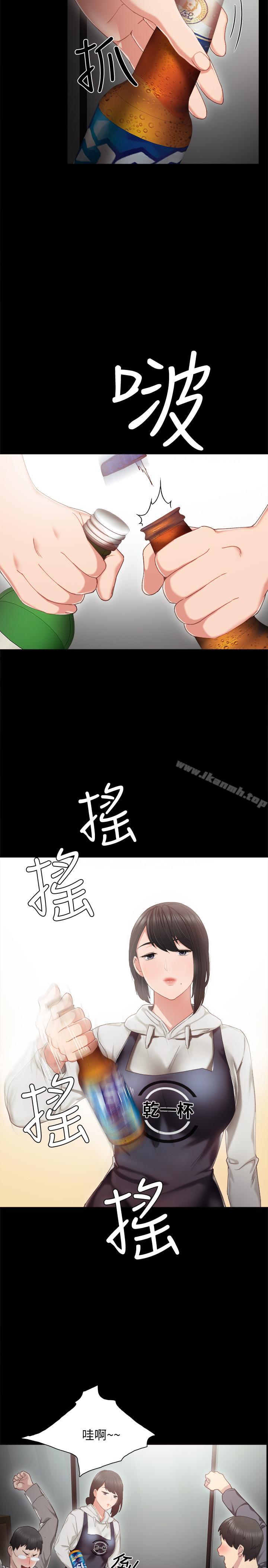 13P - 实习老师