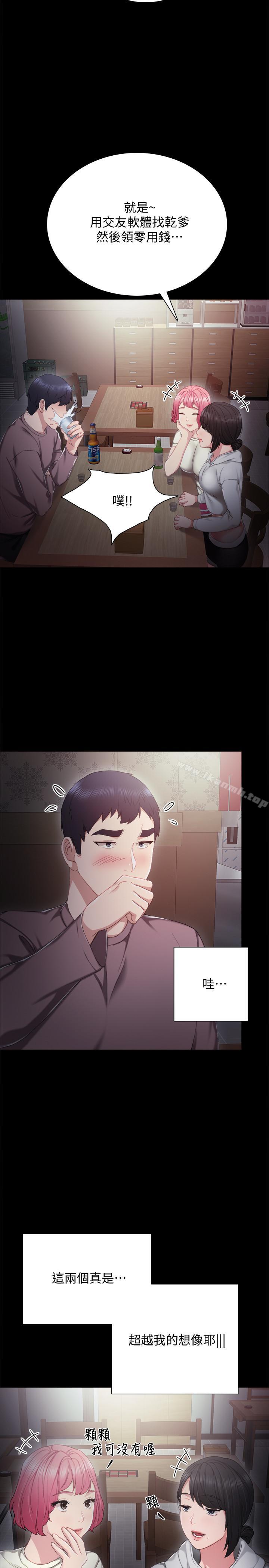 21P - 实习老师