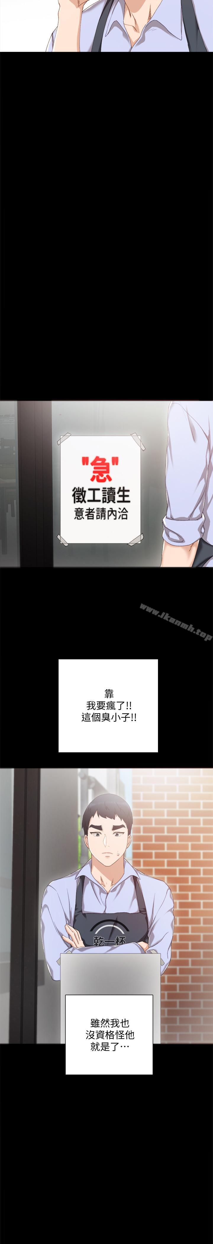 25P - 实习老师