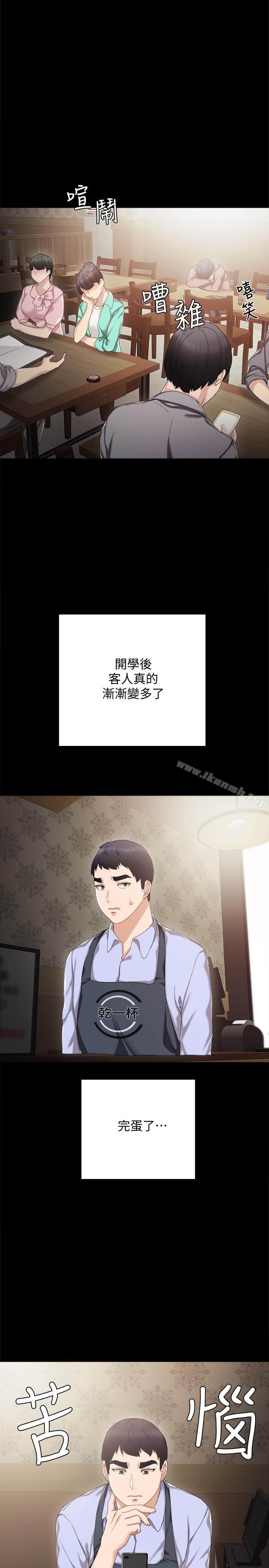 26P - 实习老师