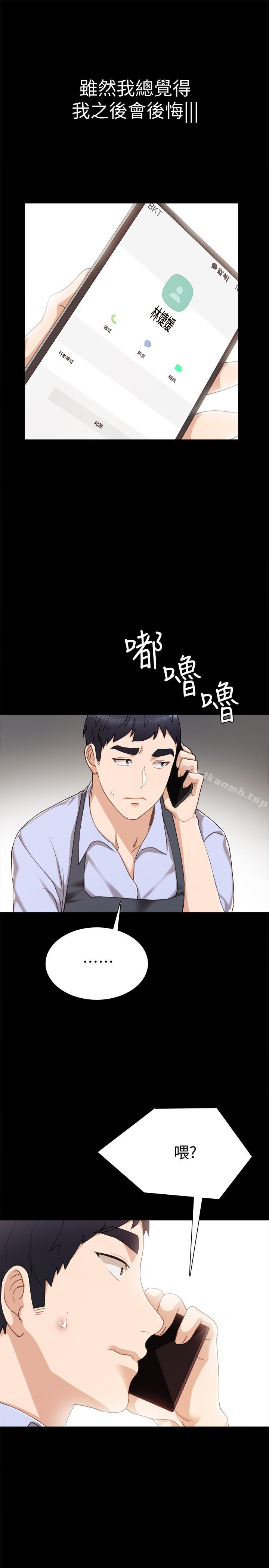 28P - 实习老师