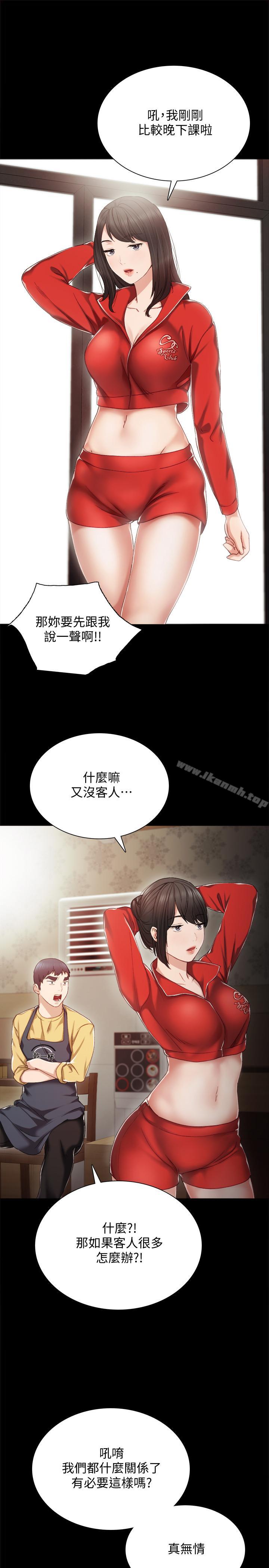 32P - 实习老师