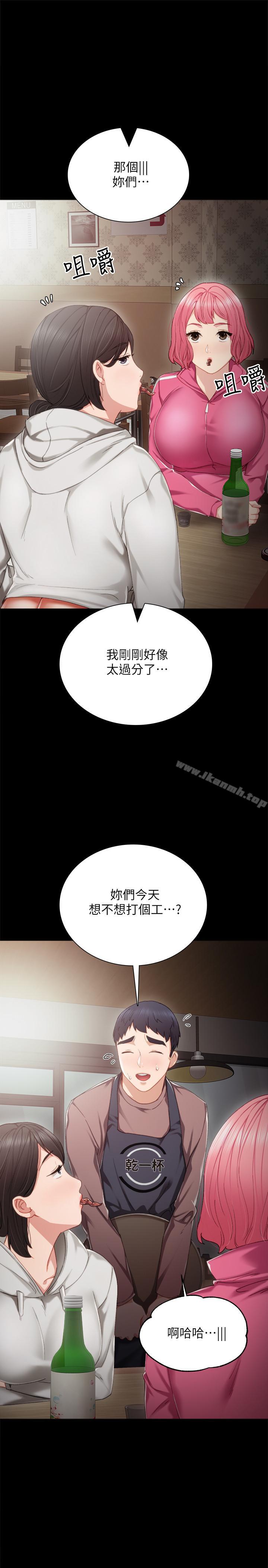 3P - 实习老师