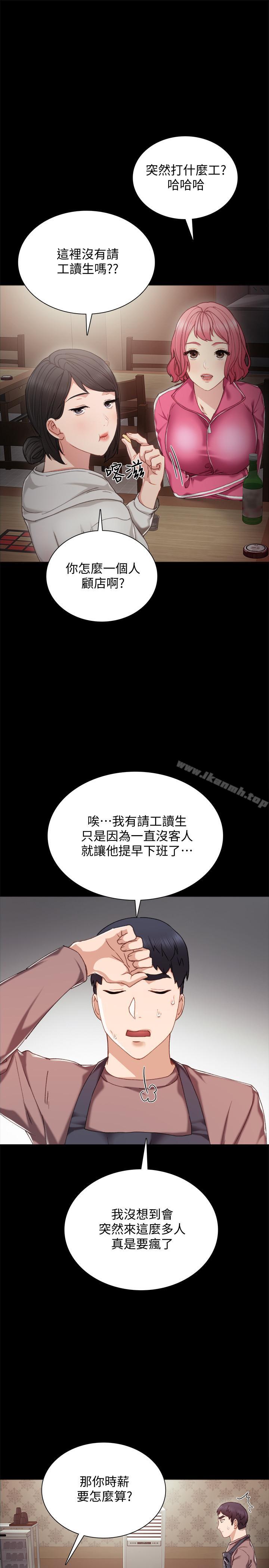 5P - 实习老师