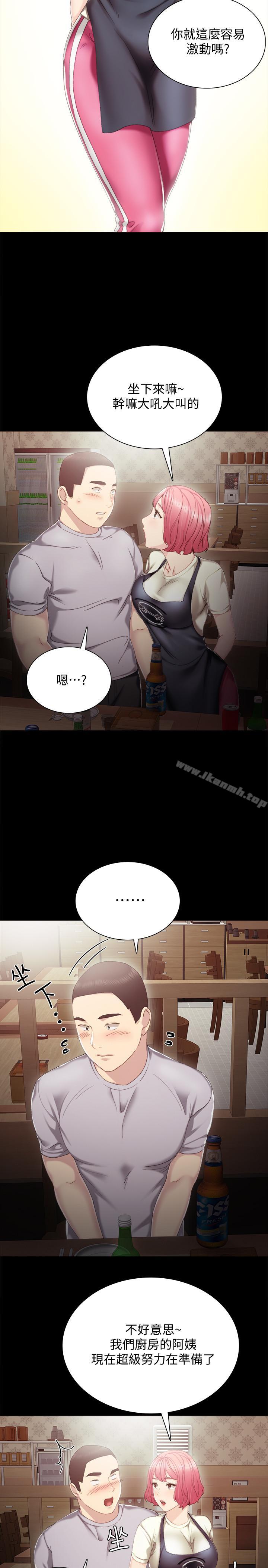 9P - 实习老师