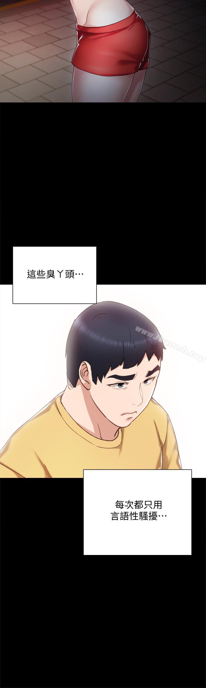 13P - 实习老师