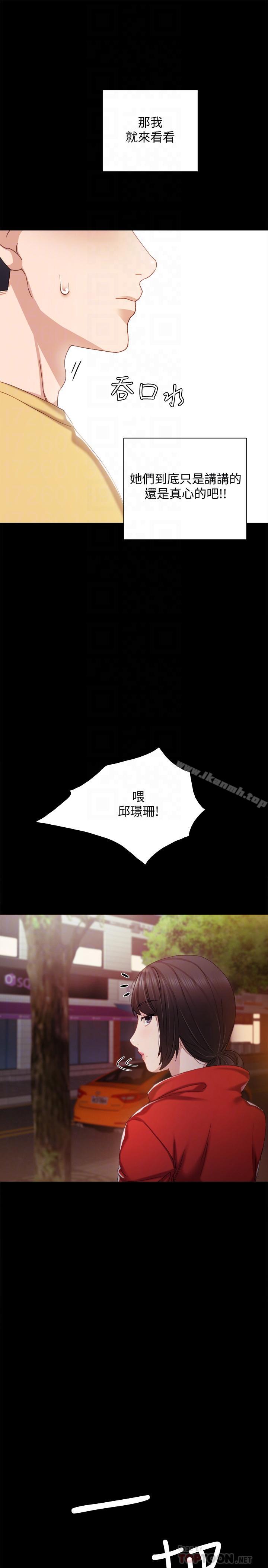 14P - 实习老师