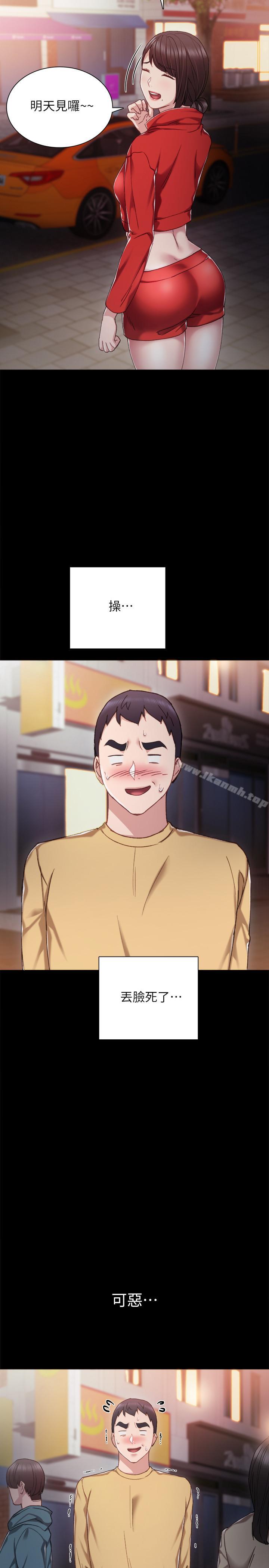 19P - 实习老师