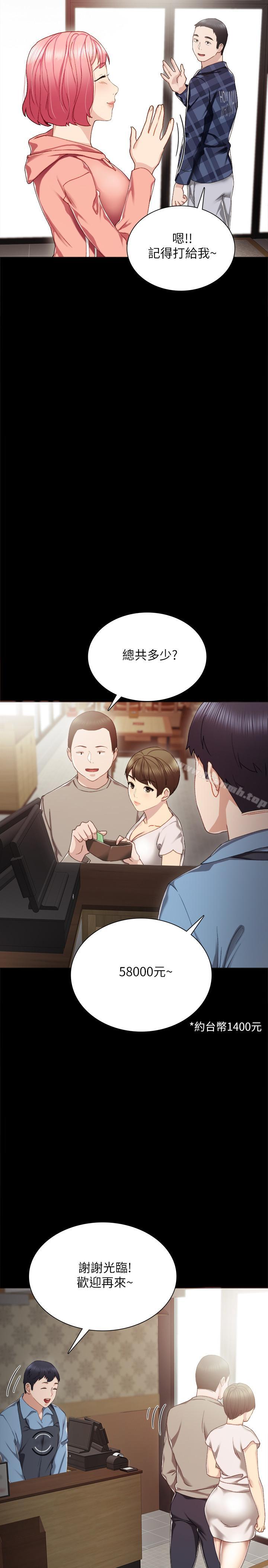 27P - 实习老师