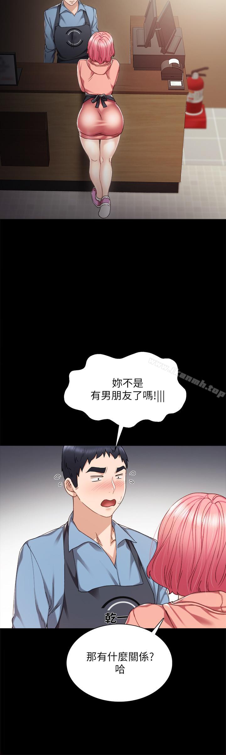 33P - 实习老师